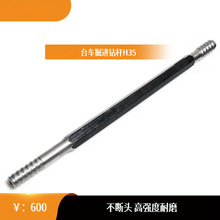 H35̨�������˵��¾������R32/T38�������ӳ���4305 3700 5525