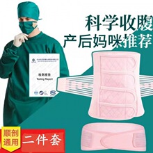 收腹带产后产妇专用顺产剖腹产医用束腹带月子修复束腰带薄款透气