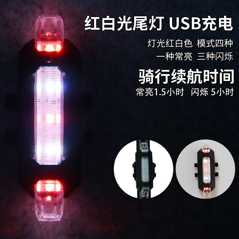 216 충전식 테일라이트 [빨간색과 흰색]