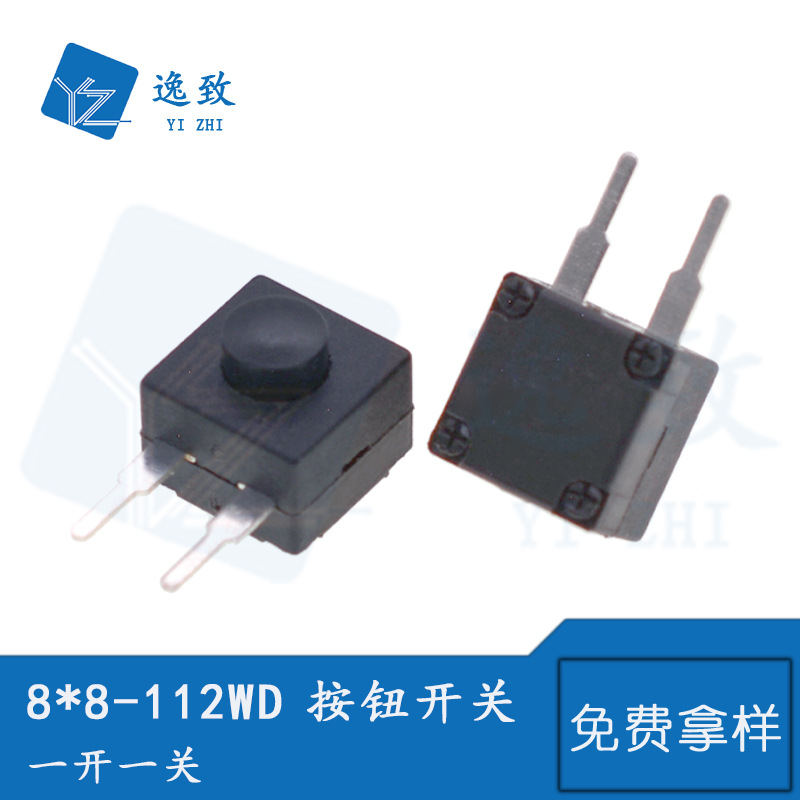 按钮开关8.3*8.3MM手电筒微动按键开关8008-112WD自锁一开一关