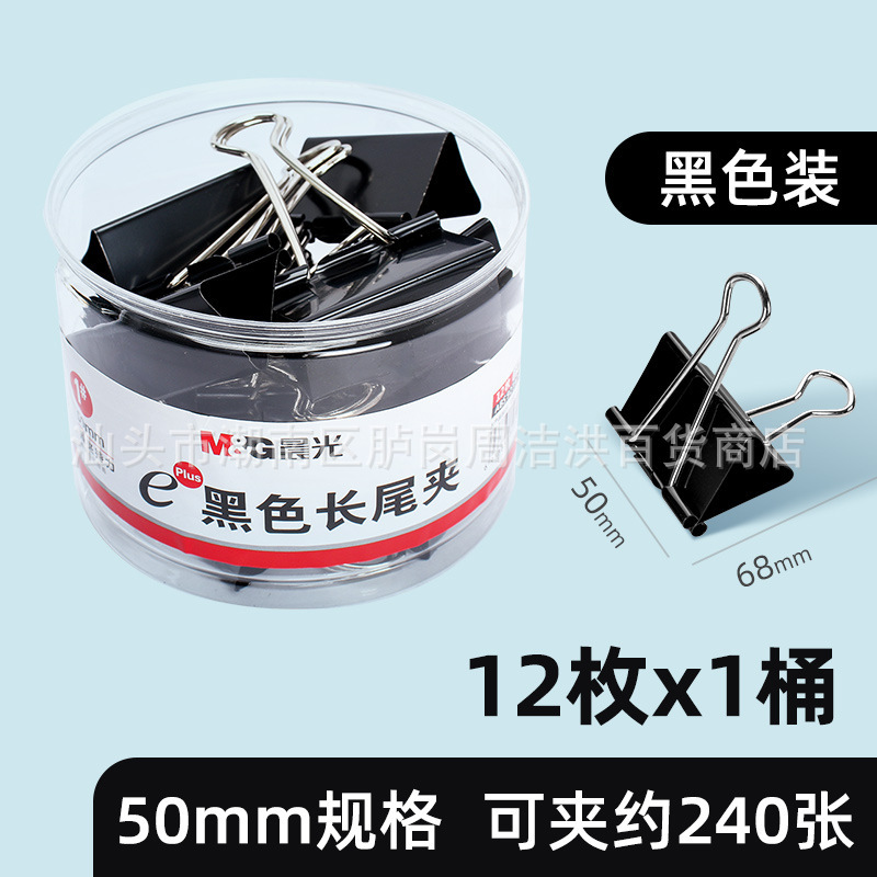 긴 꼬리 클립 50mm [1 # 블랙]]★12 조각 1 상자