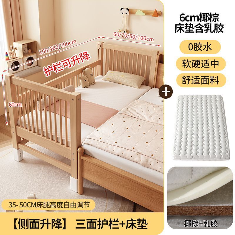 ブナ材子供用スプライスベッド無垢材子供用ベッド昇降式ガードレールスプライス大型ベッド子供用ベッドサイドベッドベビーベッド|undefined