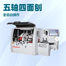 俄罗斯出口款木工四面刨/BEAVER实木四面定厚刨光，现货出售