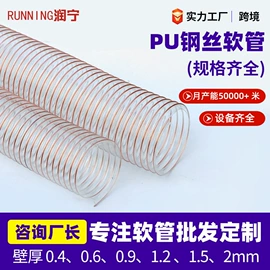 PU管;波纹管