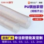 镀铜定制吸尘pu软管