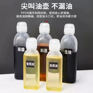 味全尖叫油壶控油壶耐高温厨房家用油瓶控量调料组合装厂液体调料