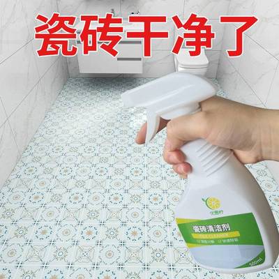 Strength decontamination ceramic tile Cleaning agent floor floor tile Cleaning agent cement Nick repair Clean porcelain agent Detergents