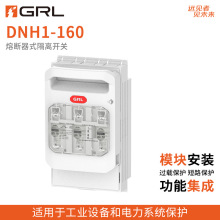 金莱勒HR17熔断器式隔离开关低压三相刀熔开关DNH1-160/30G