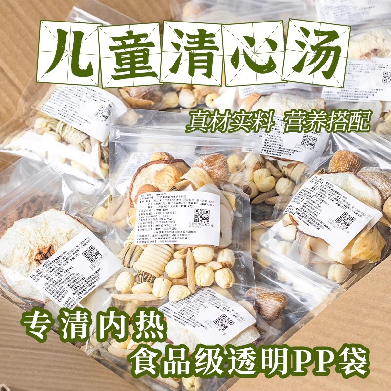 Детский суп Lampwick для очищения сердца с лампвики, снежной грушей, офиопогоном, морским кокосом и полигонатумом для детей с избыточным внутренним теплом.