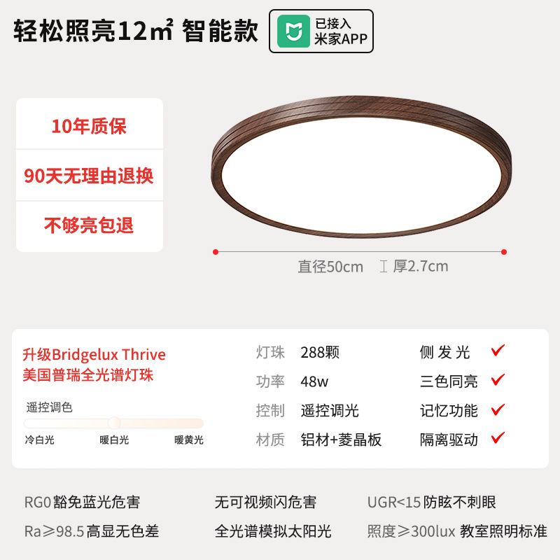 lámpara de techo LED lámpara de sala de estar estilo antiguo madera de nuez aluminio lámpara de dormitorio aislamiento conductor de lámparas de la ciudad antigua de Zhongshan