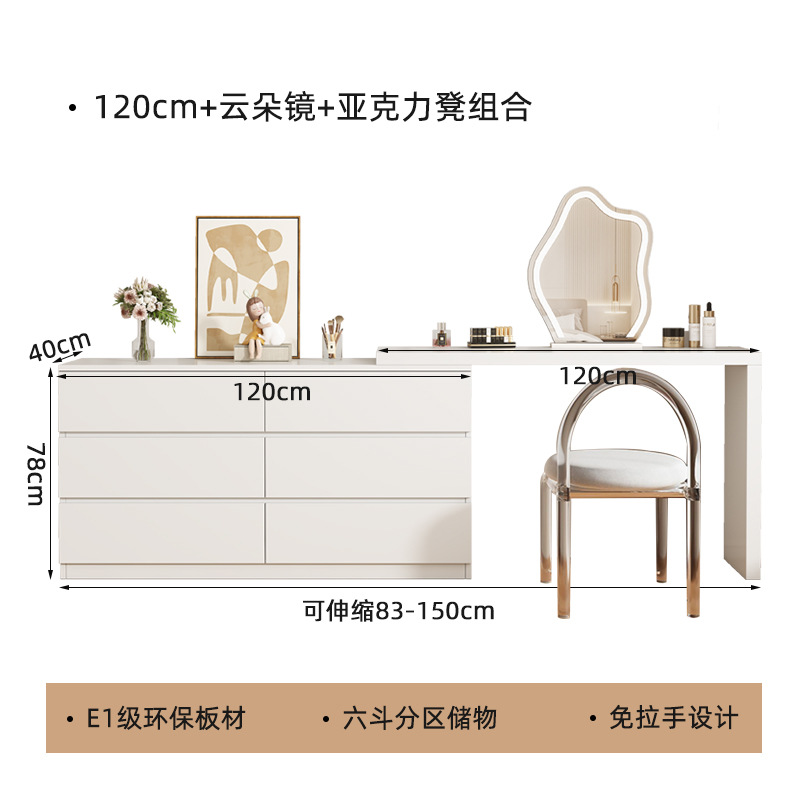 ↬↬↬서랍장 1.2m + 화장대 1.2m + 구름거울 + 아크릴 의자 [초장기 품질 보증] ↦↦↦
