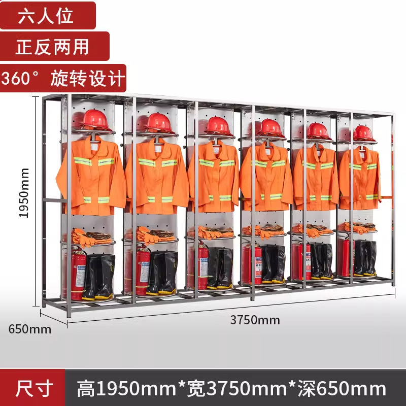 不锈钢消防衣架战斗服架救援服衣帽架电动旋转智能防火服存放架子|undefined