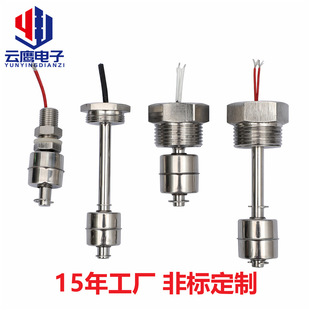 Customized multi-water level stainless steel float switch 1 inch 2 inch screw head high power 220V Water level sensor