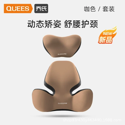 Backrest Cushion, Car Headrest, Waist support - pillow-and-backrest-set-coffee-color