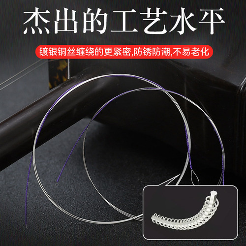 Alice silver erhu strings, performance-grade erhu inner and outer string set, pure sound quality