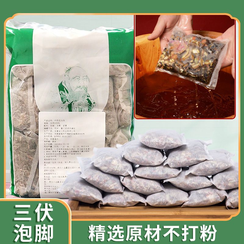 花椒、生姜、艾草の葉の足湯薬草パック、産後女性専用のハーブフットバスパック、男性にも女性にも安心して使用できます。|undefined