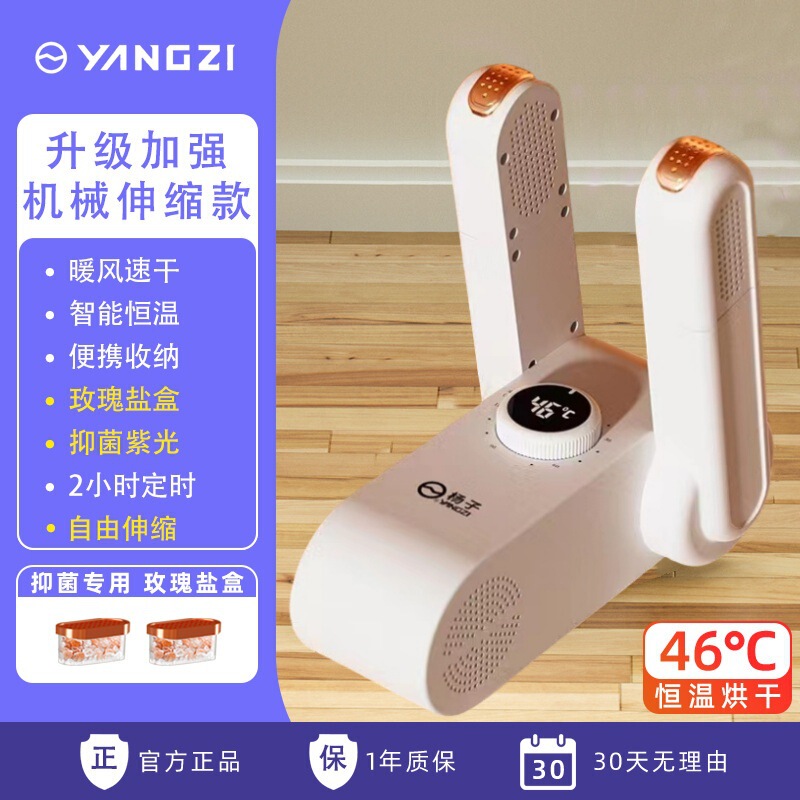 烘鞋器干鞋神器哄鞋除臭烘干机哄鞋子烤鞋暖鞋神器学生干鞋器|undefined