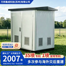 集成房屋;亭子;集装箱