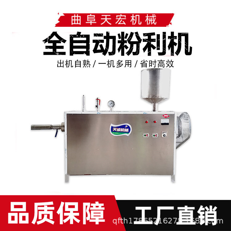 家用电粉利机 一机多用年糕机粉利机 自熟型水浸粑机粉利机