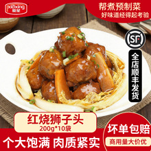 ���Ǻ���ʨ��ͷ200g������ϲ���������Ӱ��Ʒ��ʳ���ȼ�ʳԤ�Ʋ�