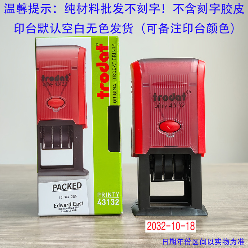 跨境卓达印章材料批发卓达日期印章回墨印章翻斗印章卓达印章印台|undefined