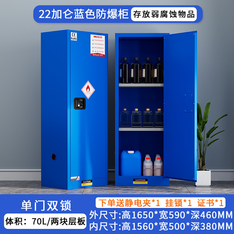 防爆キャビネット危険化学物質保管キャビネット工業用化学物質安全キャビネットペイントアルコールリチウム電池充電防爆キャビネットボックス|undefined