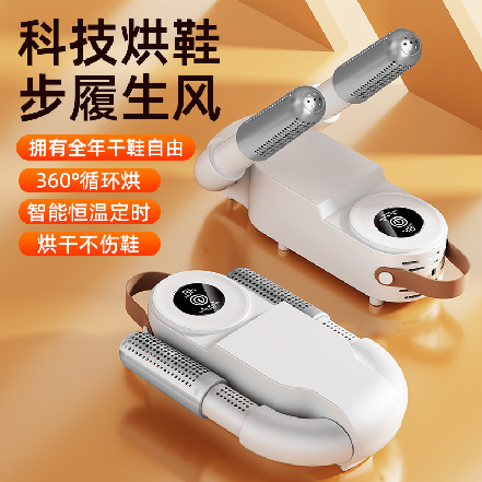 烘鞋器跨境智能定时干鞋器家用宿舍鞋子速干恒温烘干机折叠烘鞋机|undefined
