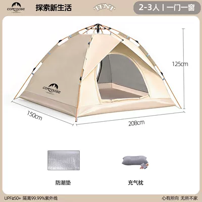 Kuangtu Tent Outdoor Automatic Avtomobil dam çadırları - medium-size-2-3-people-two-doors-without-windows-moisture-proof-mat-package-210d-thickened-high-quality-oxford-cloth