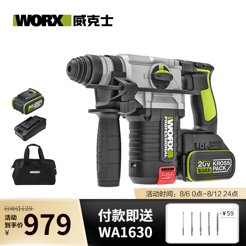 WIX 20V martillo de carga sin escobillas taladro de impacto WU388 herramienta eléctrica de hormigón de batería de silicio de doble propósito