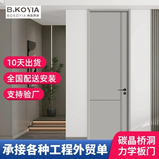 免漆桥洞力学碳晶门实木生态门隔音房间卧室门室内酒店工程套装门