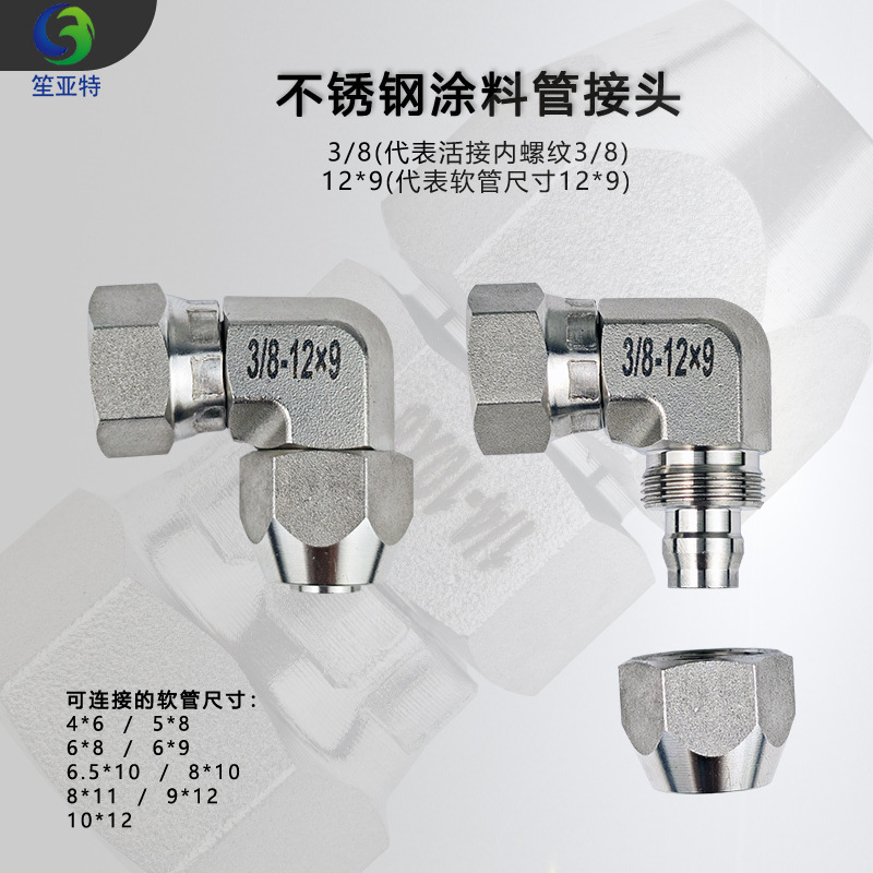 304���������Ϳ�Ϲܽ�ͷ��ǹ��Ĥ����Ϳ�豸�����ӿ�š�ܽ�ͷ