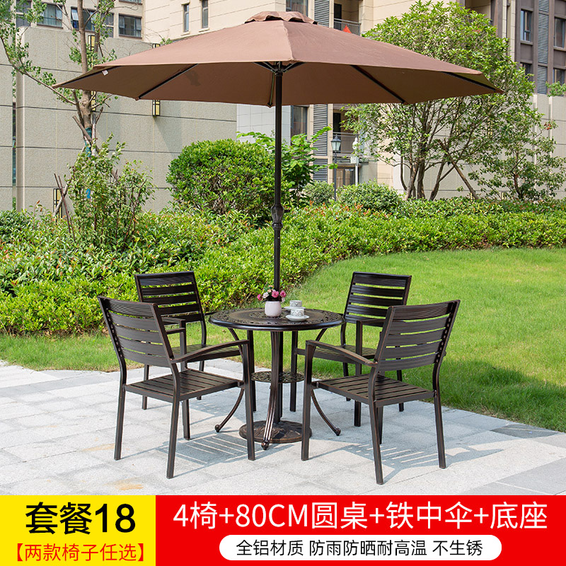 γαβγδεT18 패키지: 전체 알루미늄 의자 4개 + 원형 테이블 80개 + 철제 우산 + 베이스 γαβγδε