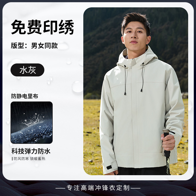 Water Gray [Hooded-Three-Proof Jacket]