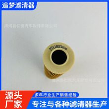 适用于奔驰2711800409机油滤清器滤芯机油格