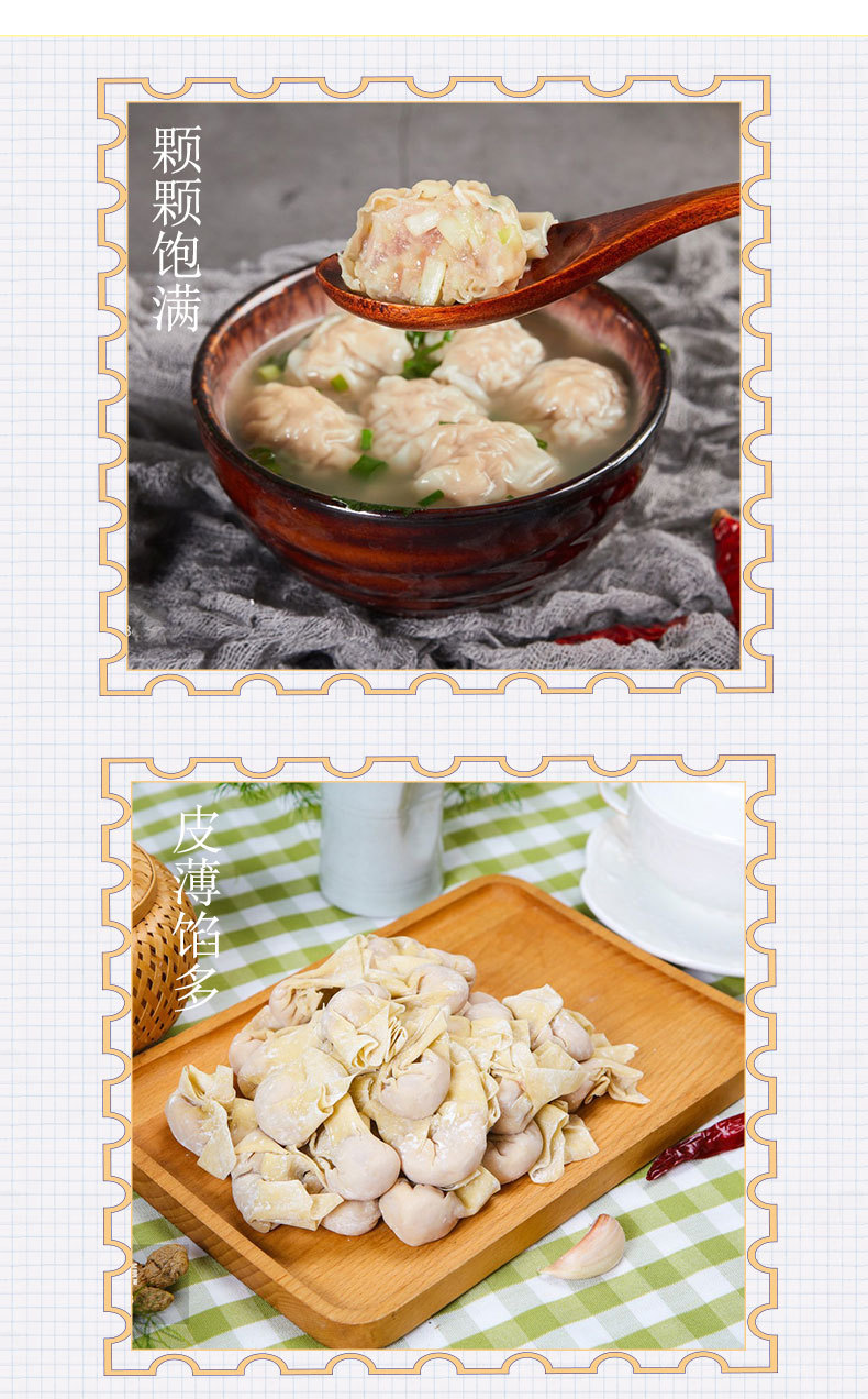 E-_電商資料_鮮肉云吞_詳情頁(yè)_07