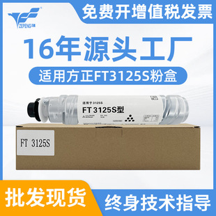 ���i�m�÷���FT3125S�ۺ�FR-3125 FR-3125S��ӡ�C̼��Ͳī��ī��