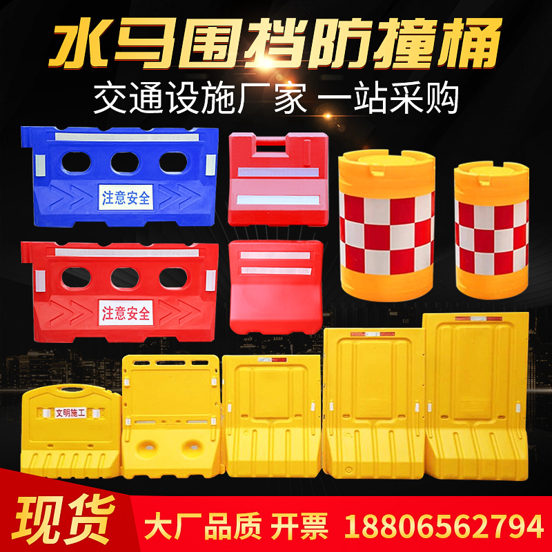 廠家批發三孔水馬防撞桶 注水圍擋護欄道路隔離墩 施工塑料防撞墩