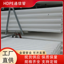 DN50 HDPEͨŹ pe|  ܵ ɫȫ  PE