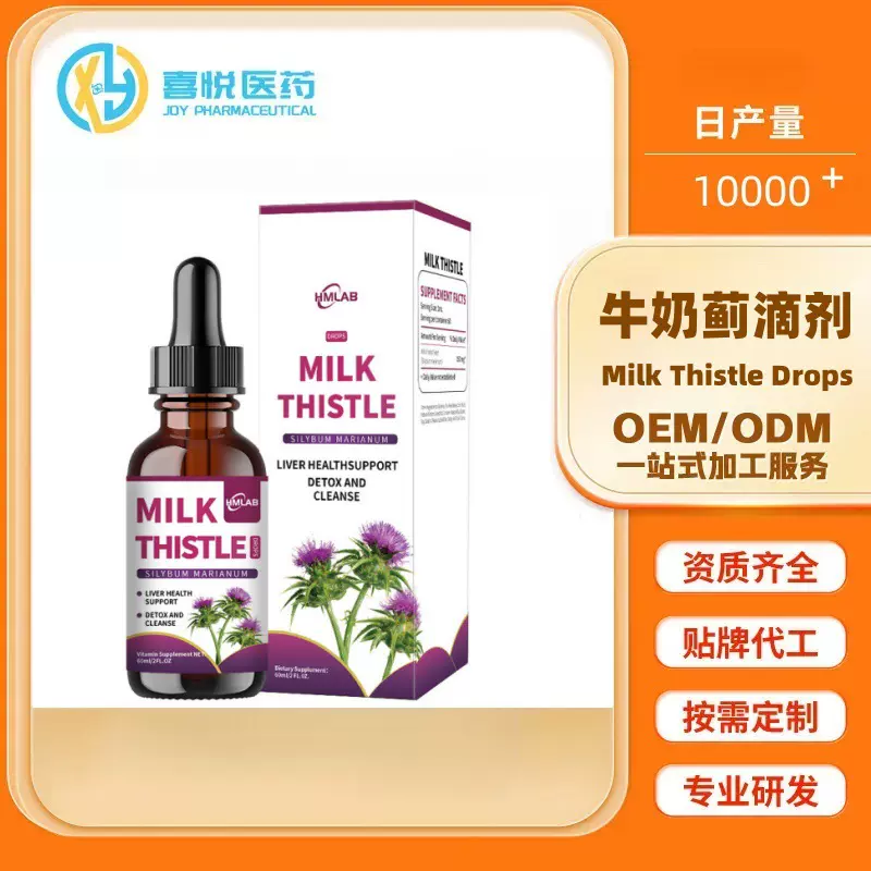 跨境亚马逊TK热销牛奶蓟滴剂 Milk Thistle Drops源头工厂定制