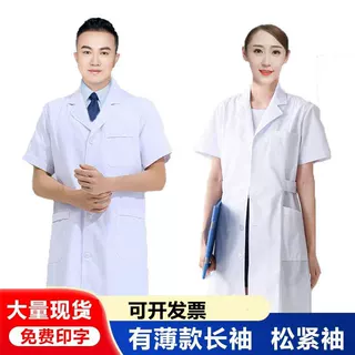 医院定制实验室工作服长袖短袖白大褂男女医师服药店美容院工作服