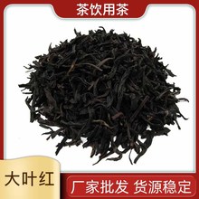 大叶红 茶味浓郁不苦适用于奶茶店用茶