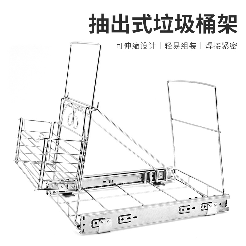 现货滑轨橱柜下拉式垃圾桶架水槽下垃圾桶架可调节抽出式垃圾桶