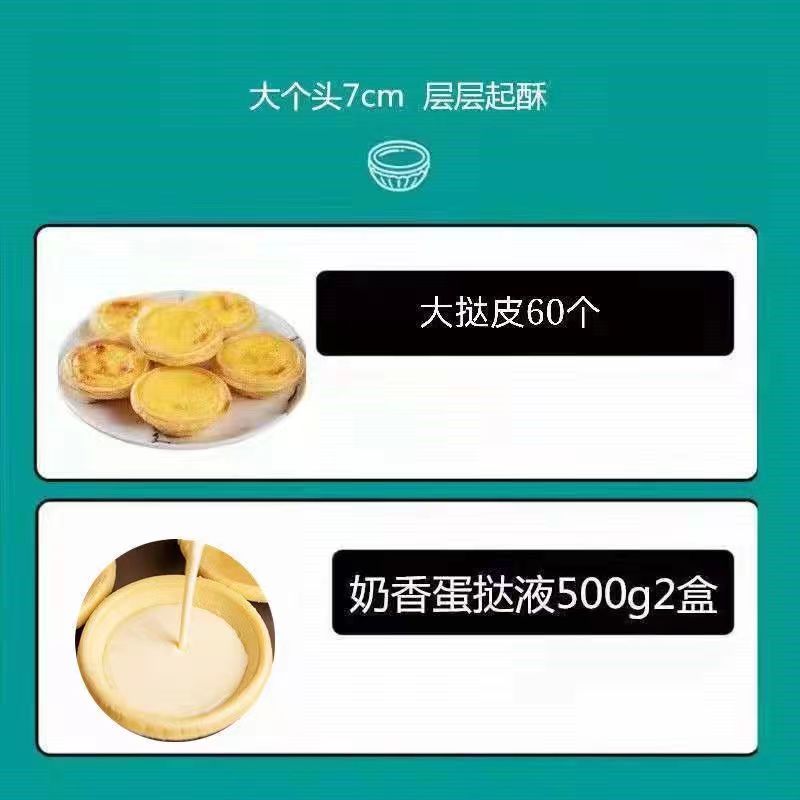 에그타르트 크러스트 60개 무료 주석 베이스 + 액체 2박스(할인)