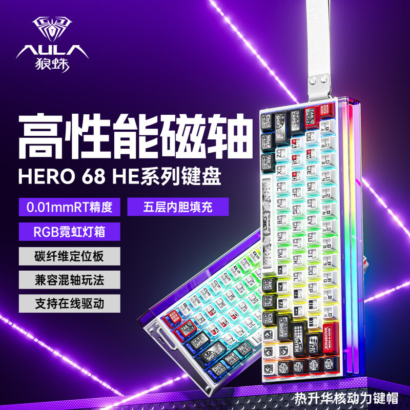 タランチュラHero68he磁気軸キーボード機械電気競争ゲームFPS汎用RT0.01高性能有線ランプハウス|undefined