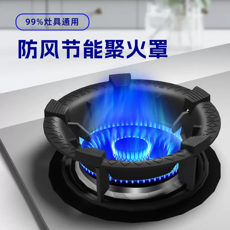 铸铁煤气灶防风罩家用燃气灶台聚火节能圈通用型防滑支架挡风架子