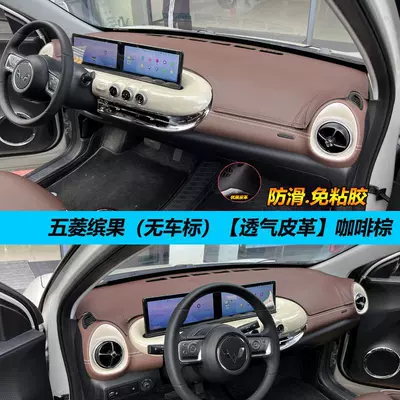 Decoration Instrument Panel Turned Leather – Günəş əleyhinə siperlik - bingo-sunscreen-nappa-leather-coffee-brown-no-car-label-see-details