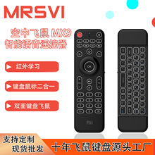 RII MX9 无线迷你键盘语音双面遥控器适用于电视机顶盒电脑麦克风