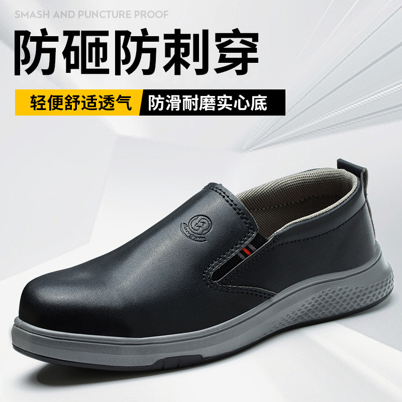 防静电劳保鞋男女款黑色白色防砸防刺穿实心底工作鞋防滑透气防滑