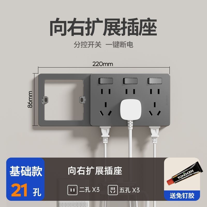 86型扩展式插座带开关拓展转换器多孔位插排插线接线板分控开关|undefined