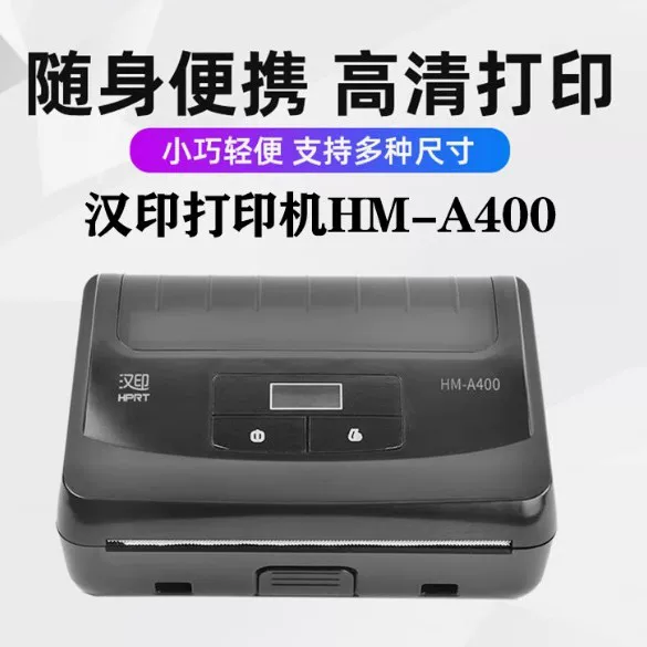 Hanyin HMA400 Bluetooth portable printer Zhongtong Shentong Yunda Best Express singles single machine express delivery